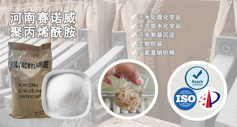 聚丙烯酰胺污泥脱水效果及在带式压滤机、板框压滤机、叠螺压滤机和离心压滤机中的选型和作用